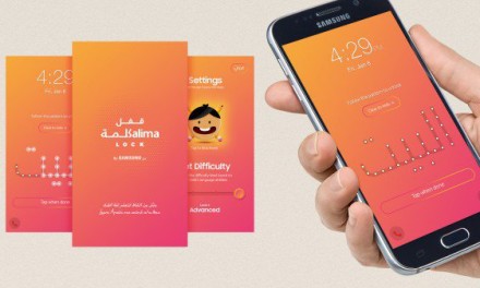 سامسونج تحتفي باليوم العربي لمحو الأمية بإطلاق تطبيق تعليمي لشاشة الإقفال