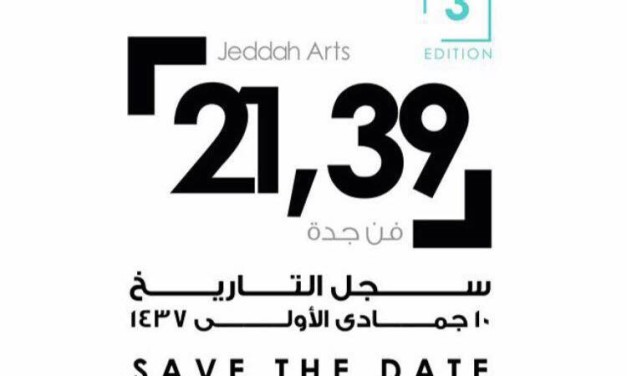 انطلاق فعاليات معرض “21,39” فن جدة يوم غد