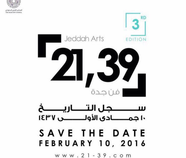 انطلاق فعاليات معرض “21,39” فن جدة يوم غد