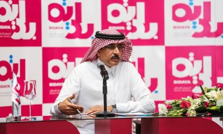 تعد ثمرة تعاون بين صندوق الاستثمارات العامة والمؤسسة الإسلامية لتنمية القطاع الخاص