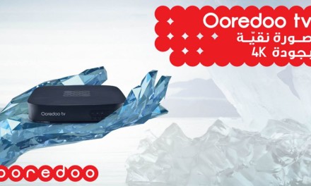 Ooredoo تبدأ حقبة جديدة من الترفيه عالي الوضوح بدقة 4K مع Ooredoo tv