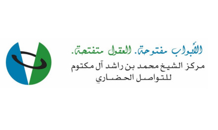مركز سمو الشيخ محمد بن راشد آل مكتوم للتواصل الحضاري يطلق مسابقة جديدة  لكتابة وتأليف القصص الخيالية والحكايا الإسطورية