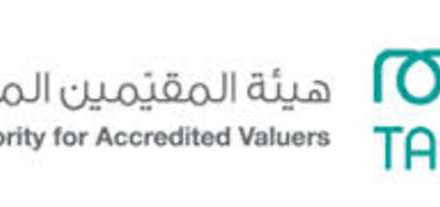 هيئة المقيمين المعتمدين تستعرض خطوات التطوير المستقبلية للتقييم العقاري