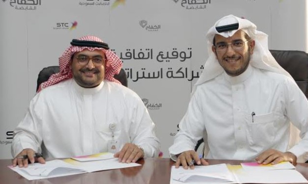 اتفاقية شراكة استراتيجية بين STC ومجموعة شركات الكفاح