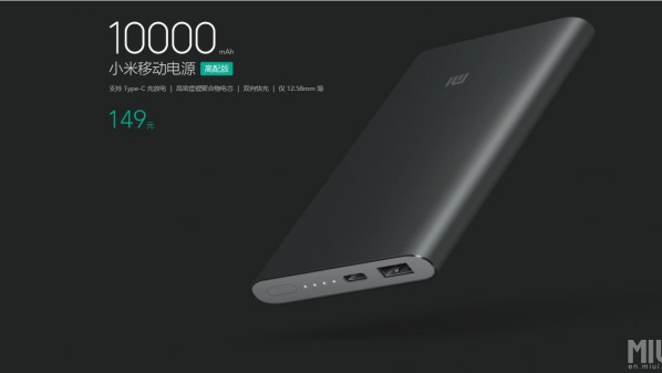شاومي تعلن عن بنك طاقة جديد بسعة 10,000 ميلي أمبير/ساعة ودعم USB-C