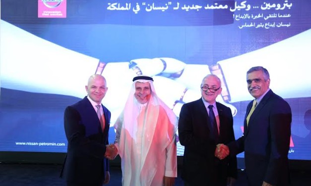 نيسان وبترومين تحتفلان بافتتاح أول صالة عرض في مسيرة شراكتهما الجديدة