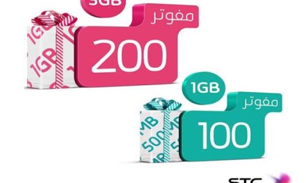 ترفع كمية البيانات لباقتي مفوتر 100 و 200 وتطلق باقة  50 الجديدةSTC