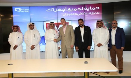 (موبايلي) تطلق خدمة الحماية من الفيروسات والبرمجيات السيئة بالتعاون مع انتل – مكافي العالمية