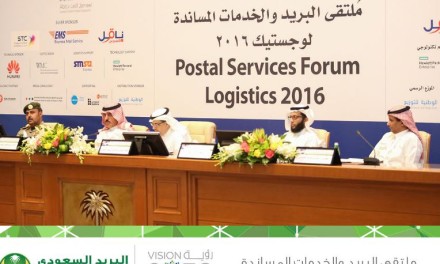 “لوجستيك 2016” يعرض فرص الاستثمار في الخدمات اللوجستية “لوجستيك 2016” يناقش التعاون بين القطاعين العام والخاص في الاستثمار اللوجستي