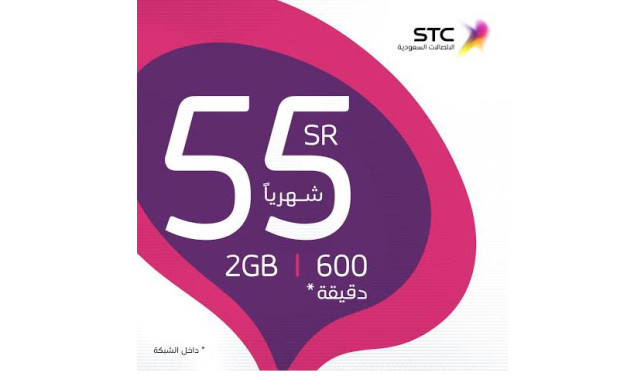 الاتصالات السعودية تطلق عروض “ســوا أقـوى” لموثقي بصماتهم