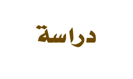 أسواق المنطقة تشهد تزايداً في الطلب على الحلول الشبكية من قبل المؤسسات