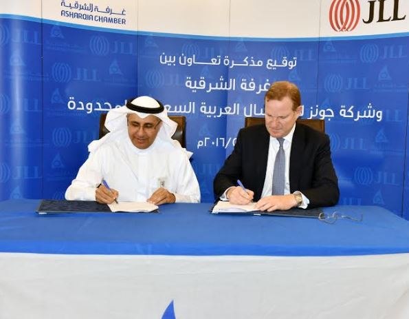 مجموعة جيه أل أل توقع مذكرة تفاهم مع الغرفة التجارية الصناعية بالمنطقة الشرقية بهدف زيادة الشفافية في السوق العقارية السعودية