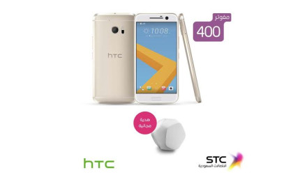 الاتصالات السعودية تطرح جهازhTC 10 4G  مع هدية نظام صوتي Bang & Olufsen BeoPlay S3