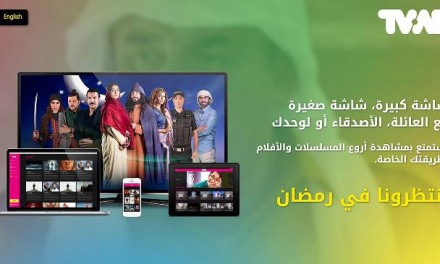 ”TV.ae” تستحوذ على حقوق بث محتوى شبكة قنوات تلفزيون أبوظبي عبر الانترنت