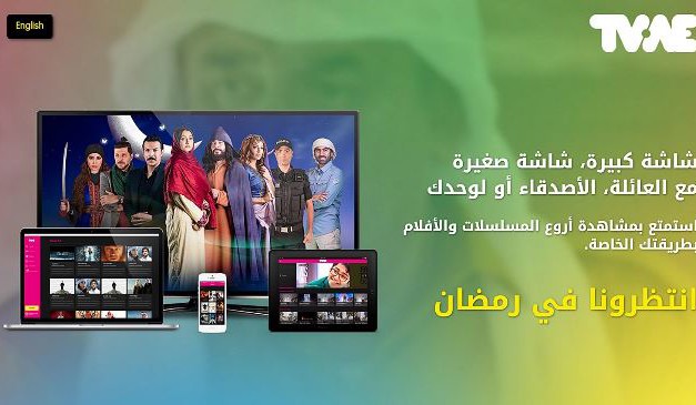 ”TV.ae” تستحوذ على حقوق بث محتوى شبكة قنوات تلفزيون أبوظبي عبر الانترنت