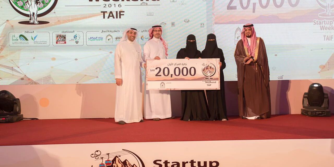 برنامج بادر يختتم فعالية “ستارت آب ويكند” بسوق عكاظ