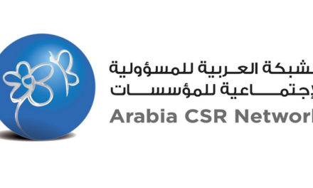 الشبكة العربية للمسؤولية الاجتماعية للمؤسسات تقدم برنامج تدريب معتمد حول أساسيات المسؤولية الاجتماعية للمؤسسات والاستدامة