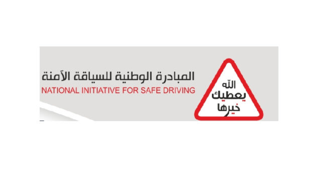مبادرة ” الله يعطيك خيرها” تصدر كتيب عن  السلامة المرورية بثلاث لغات
