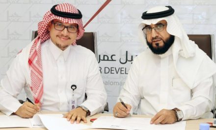 اتفاقية بين جبل عمر “وهدف” لتوظيف وتدريب السعوديين