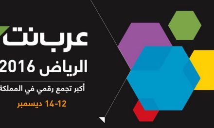 أكثر من 1300 من القادة وروّاد الأعمال يجتمعون في الرياض ضمن أكبر ملتقى لقطاع الرقميّة تشهده المملكة