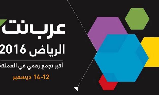 أكثر من 1300 من القادة وروّاد الأعمال يجتمعون في الرياض ضمن أكبر ملتقى لقطاع الرقميّة تشهده المملكة