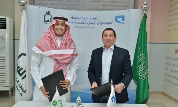 الأمير أحمد بن فهد بن سلمان يثني على جهود موبايلي المجتمعية في دعم جمعية (إنسان)