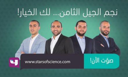 متابعو البرنامج التلفزيوني الرائد لمؤسسة قطر على قناة MBC4 يصوتون عبر الإنترنت قبل يوم الخميس 17 نوفمبر