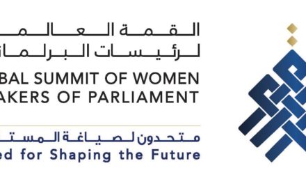 اختتام أعمال القمة العالمية لرئيسات البرلمانات 2016 في عاصمة دولة الإمارات العربية المتحدة