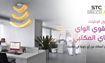 STC  أعمال توفر لعملائها أحدث حلول الواي فاي