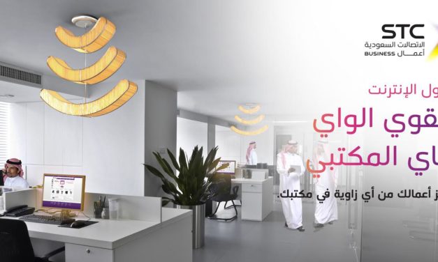 STC  أعمال توفر لعملائها أحدث حلول الواي فاي