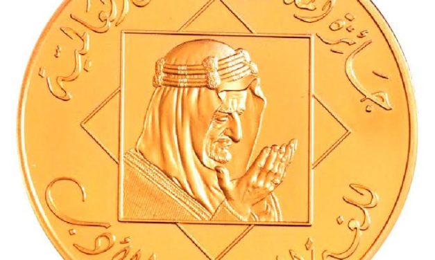 لجان الاختيار لجائزة الملك فيصل العالمية تجتمع والأمير خالد الفيصل يعلن الثلاثاء أسماء الفائزين