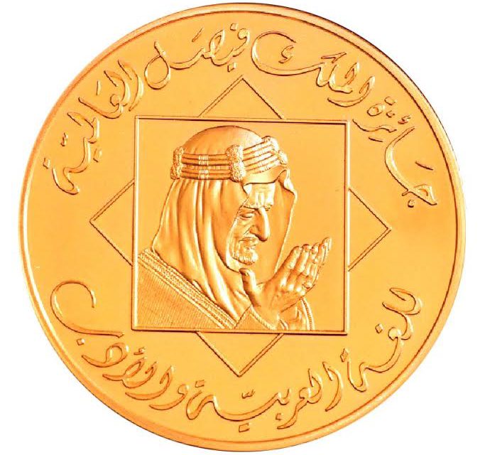 لجان الاختيار لجائزة الملك فيصل العالمية تجتمع والأمير خالد الفيصل يعلن الثلاثاء أسماء الفائزين