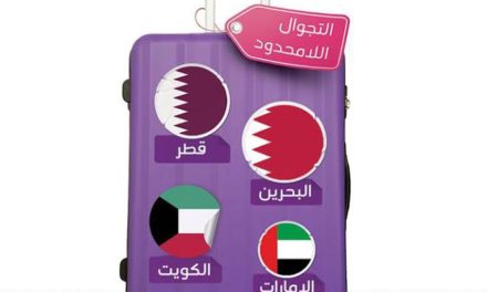 STC توفر لعملائها باقات تجوال لامحدودة خلال إجازة منتصف العام الدراسي في دول الخليج