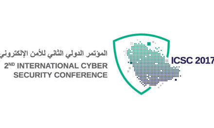 الحكومة السعودية تبحث قضايا الأمن الإلكتروني على المستوى الوطني