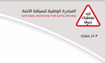 تراجع الحوادث المرورية في الربع الأول من 1438 إلى 128 ألف حادث