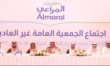 شركة المراعي تعلن  عن نتائج اجتماع الجمعية العامة غير العادية