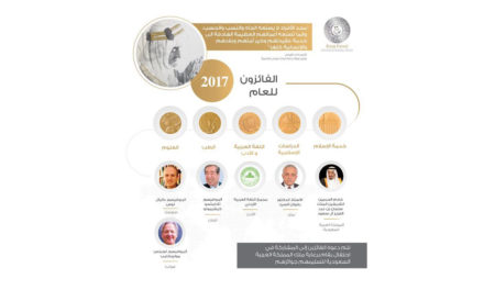 خادم الحرمين الشريفين يحظى بلقب خادم الإسلام والمسلمين