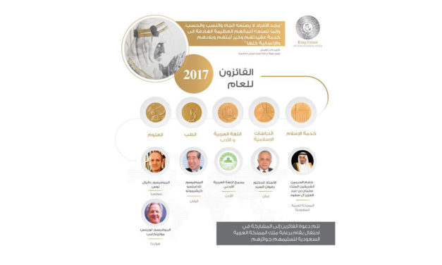 خادم الحرمين الشريفين يحظى بلقب خادم الإسلام والمسلمين