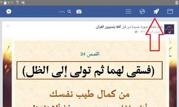 فيس بوك تختبر عرض منشورات من صفحات لا يتابعها المستخدمون