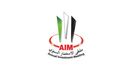ملتقى الاستثمار السنوي 2017 ينطلق غدا (الأحد 2 أبريل) بمشاركة عالمية واسعة هي الأكبر في تاريخه