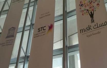 STC أعمال الشريك الداعم مع مسك الخيرية لمنتدى اليونسكو للمنظمات غير الحكومية