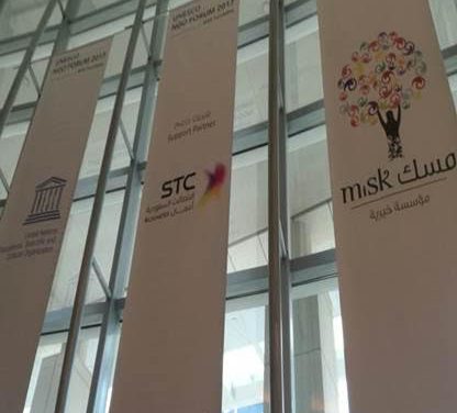 STC أعمال الشريك الداعم مع مسك الخيرية لمنتدى اليونسكو للمنظمات غير الحكومية