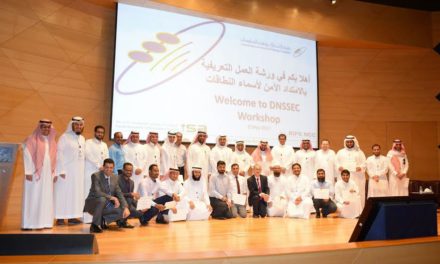 “هيئة الاتصالات وتقنية المعلومات السعودية” تختتم بنجاح ورشة عمل “الامتداد الآمن لنظام أسماء النطاقات”
