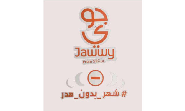 جويَ من STC تطلق حملة #شهر_بدون_هدر