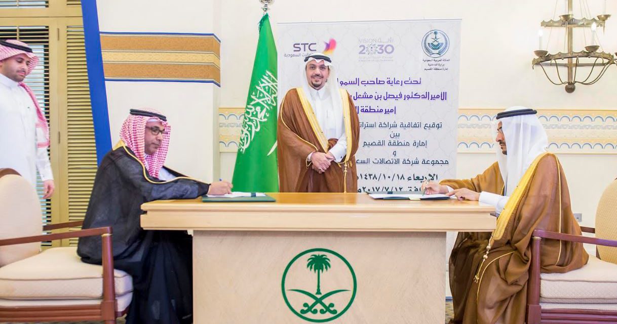 أمير القصيم : الاتصالات السعودية شريكنا الاستراتيجي لتنفيذ مبادراتنا التقنية الحديثة