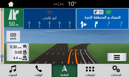 فورد SYNC® 3 يمهد الطريق أمام شركة NNG المطوّرة لبرمجيات السيارات للفوز بجائزة “ستيفي” الشهيرة