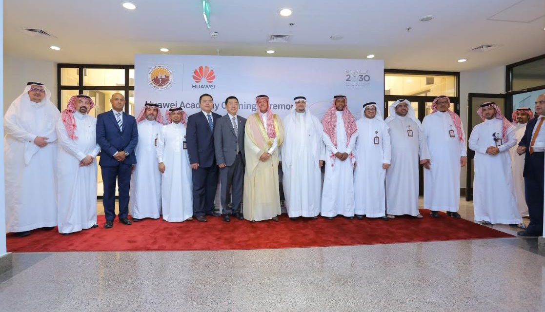الهيئة الملكية ينبع و هواوي تدشنان أكاديمية هاينا العالمية لتقنية المعلومات والاتصالات لتعزيز الدور المستقبلي لرؤية المملكة 2030