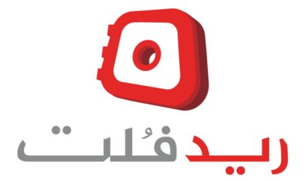 لاعبو المنطقة يستعدون لاستقبال ريد فُلت، أول تطبيق للألعاب يقدم المكافآت في الشرق الأوسط