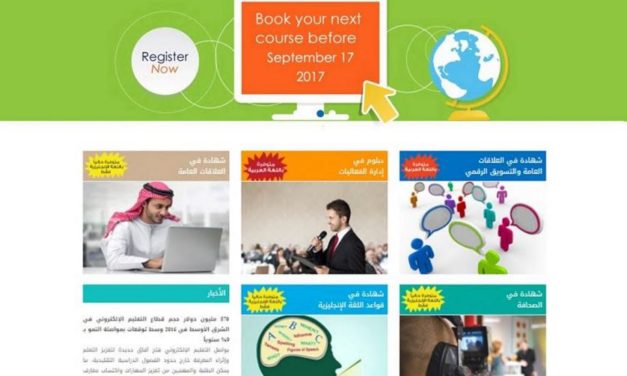 325 مليار دولار أمريكي قيمة قطاع التعليم الإلكتروني في العالم بحلول 2025