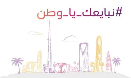 STC تطلق حملة “نبايعك يا وطن” بصوت عبد المجيد عبدالله